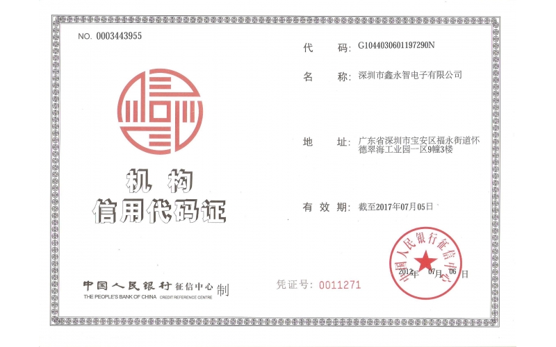 深圳市深模塑膠模具有限公司參加日本東京模具展覽如何申請政府補貼