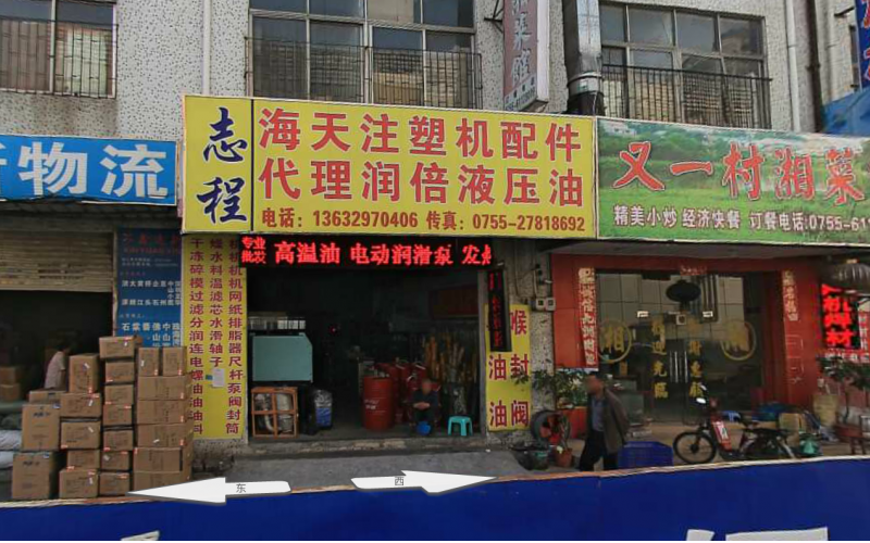 油溫機的銷售和維修，徐小姐的電話27272284