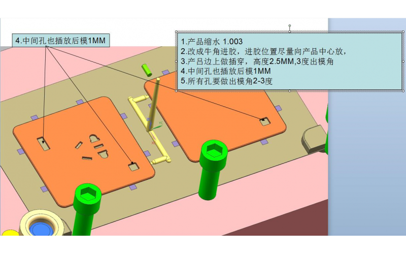 IMD 的模具設計靈魂-5個要點，切記。