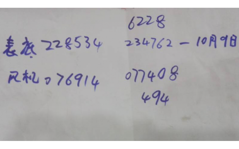 9月電費、風機、CNC兩個電表一個月的記錄 2017-10-10