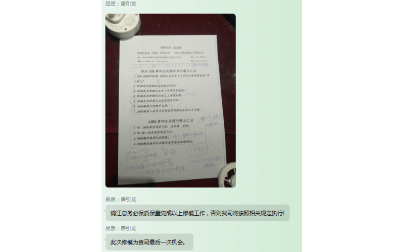 模具有風險，風險共擔、同舟共濟、共進退