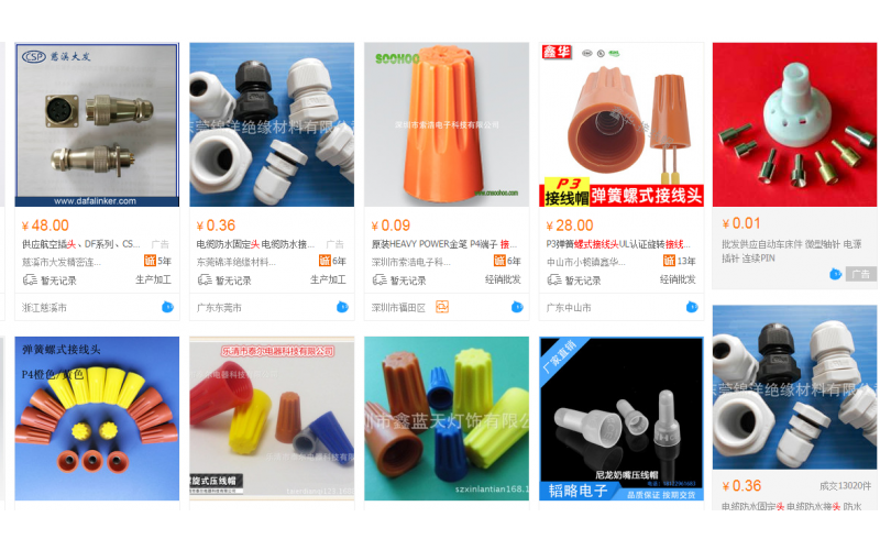 工業(yè)塑膠件大全