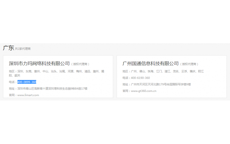 360、百度推廣再學(xué)習(xí)-如何放置在模具廠、注塑廠中