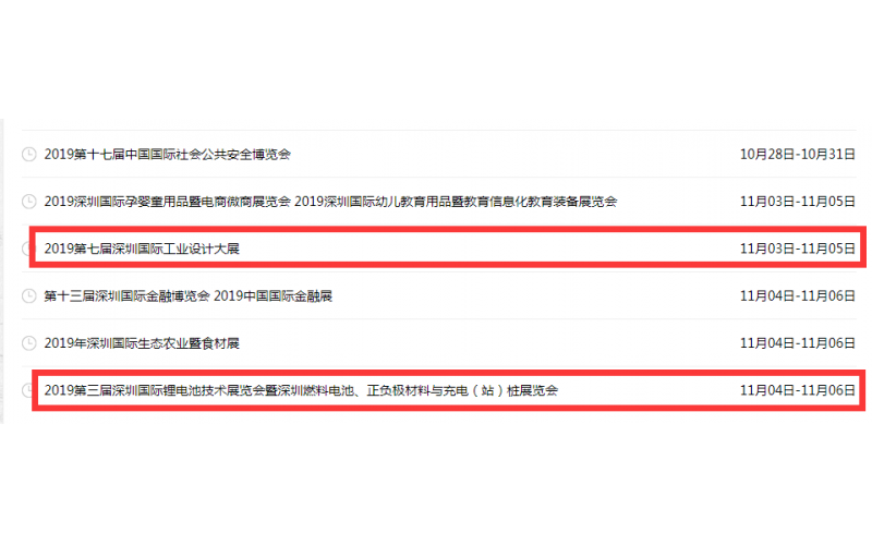 塑膠模具廠，最近的展會(huì)和宣講會(huì)，會(huì)展，展覽，深圳國(guó)際會(huì)展中心，深圳會(huì)展中心