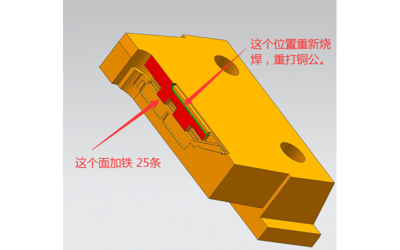 塑膠模具，注塑模具行位上， 尺寸調(diào)整， 需要重做